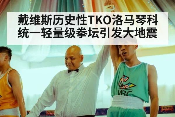 boxing champion celebration