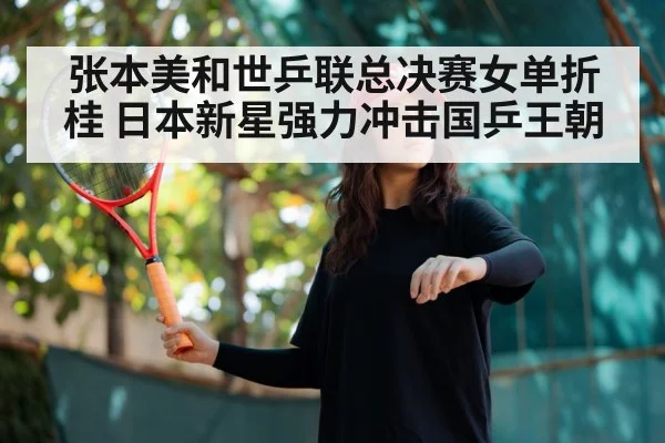 young female table tennis player